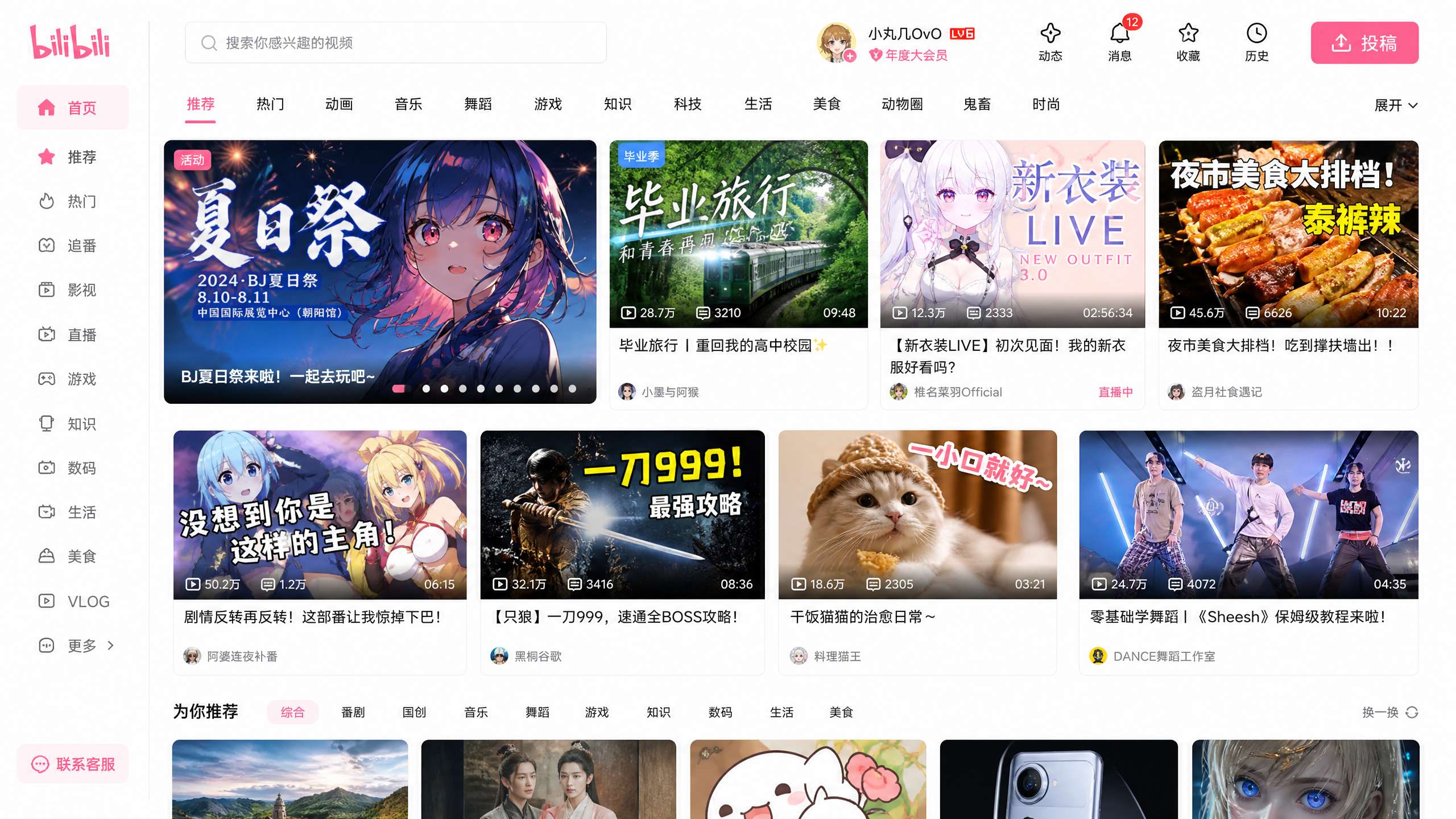 韩国主播